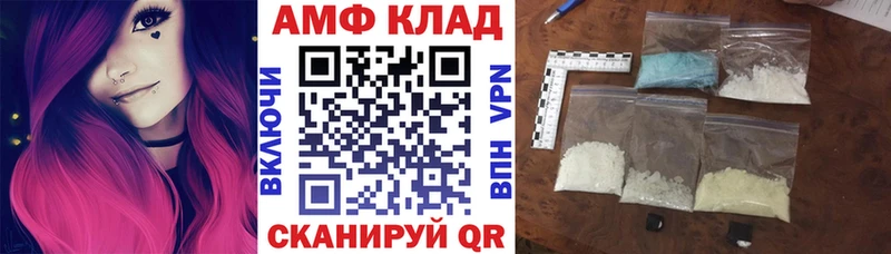 АМФЕТАМИН VHQ  закладки  Карачев 