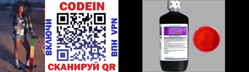 Кодеин Purple Drank  дарк нет Telegram  Карачев  магазин  наркотиков 