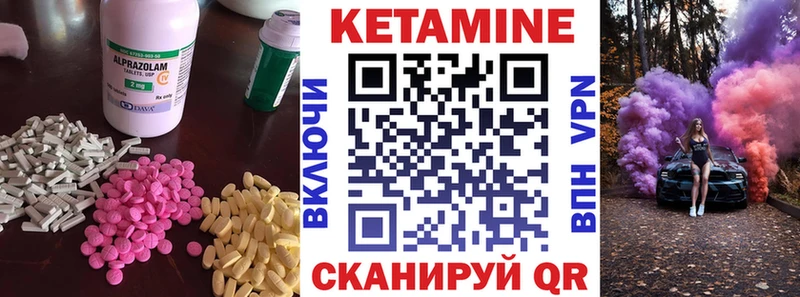 Кетамин ketamine  Карачев 